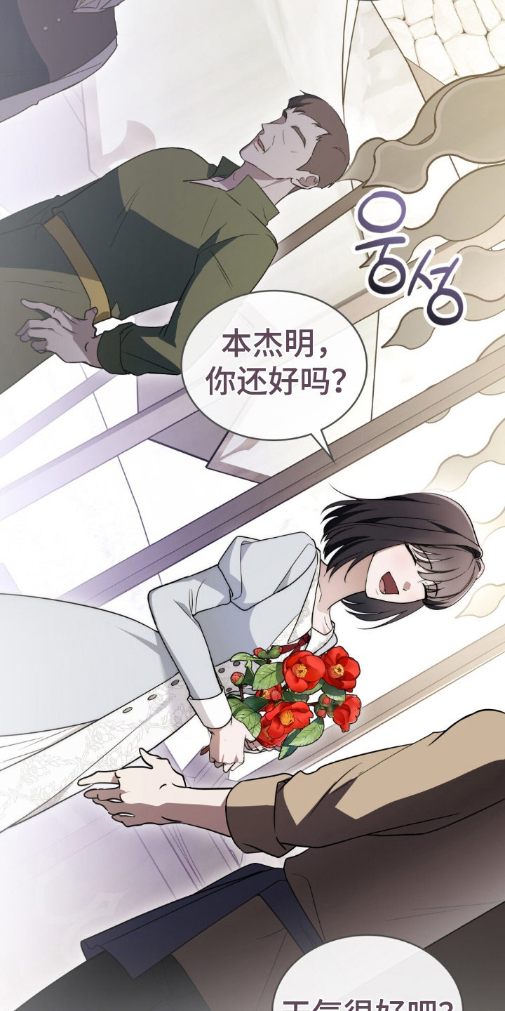 怪物女士与圣骑士漫画,第1章：缺爱1图