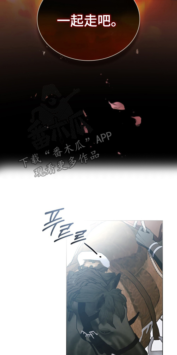 怪物女士与圣骑士漫画,第11章：不是神5图