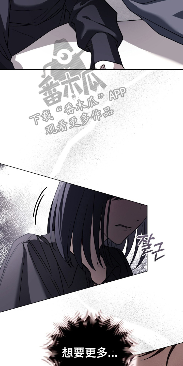 怪物女士与圣骑士漫画,第14章：还不够1图