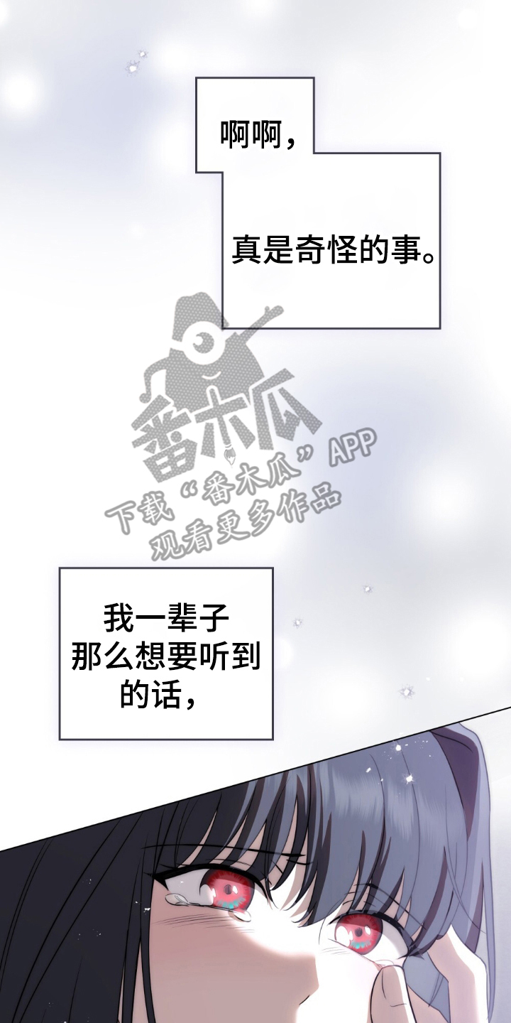 第15章：不是你2