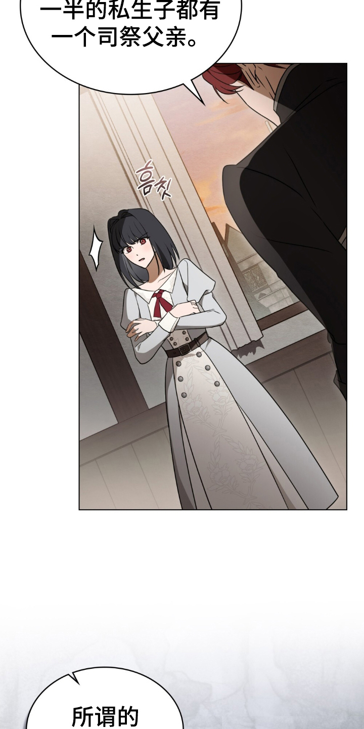 怪物女士与圣骑士漫画,第13章：理想型2图