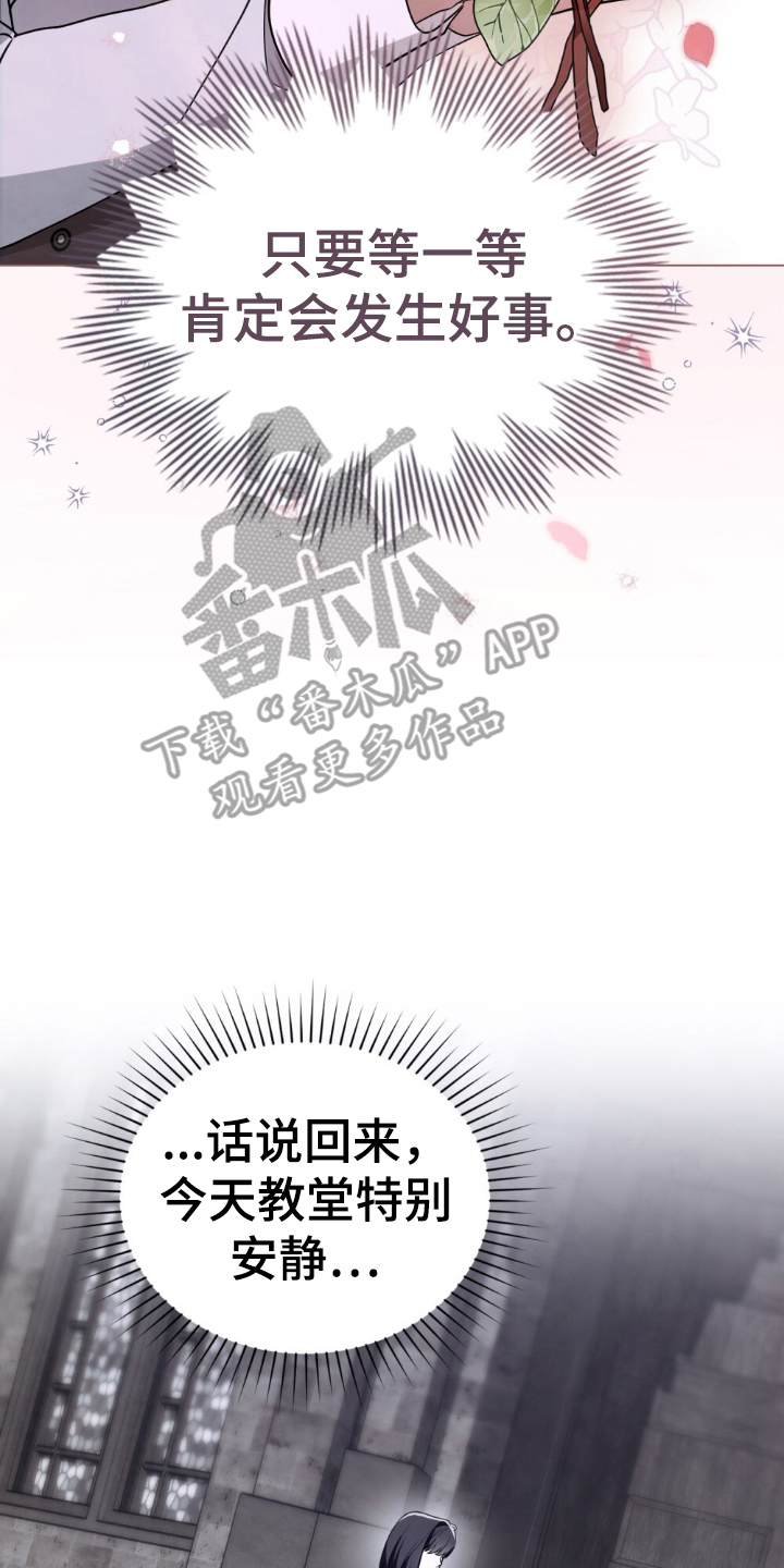 怪物女士与圣骑士漫画,第2章：生日4图