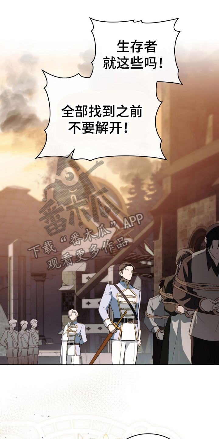 怪物女士与圣骑士漫画,第6章：不是罪人4图