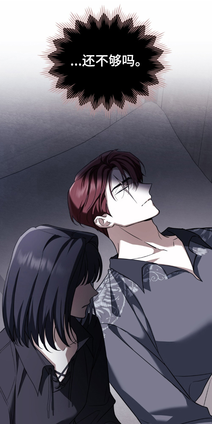 怪物女士与圣骑士漫画,第14章：还不够5图