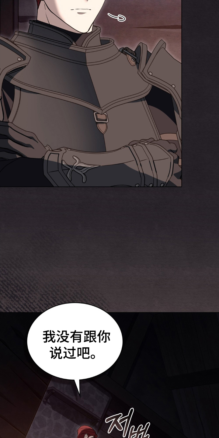 怪物女孩对战漫画,第10章：没有选择1图