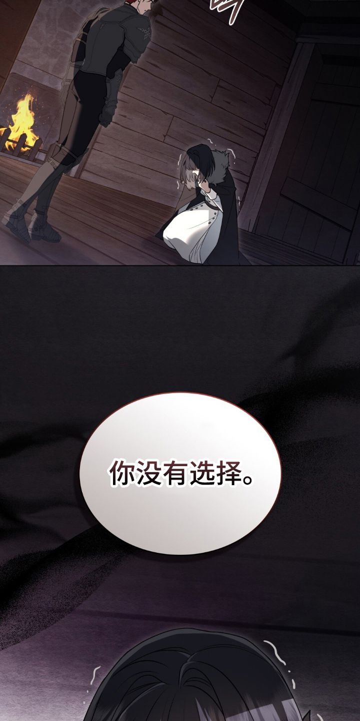 怪物女孩对战漫画,第10章：没有选择2图