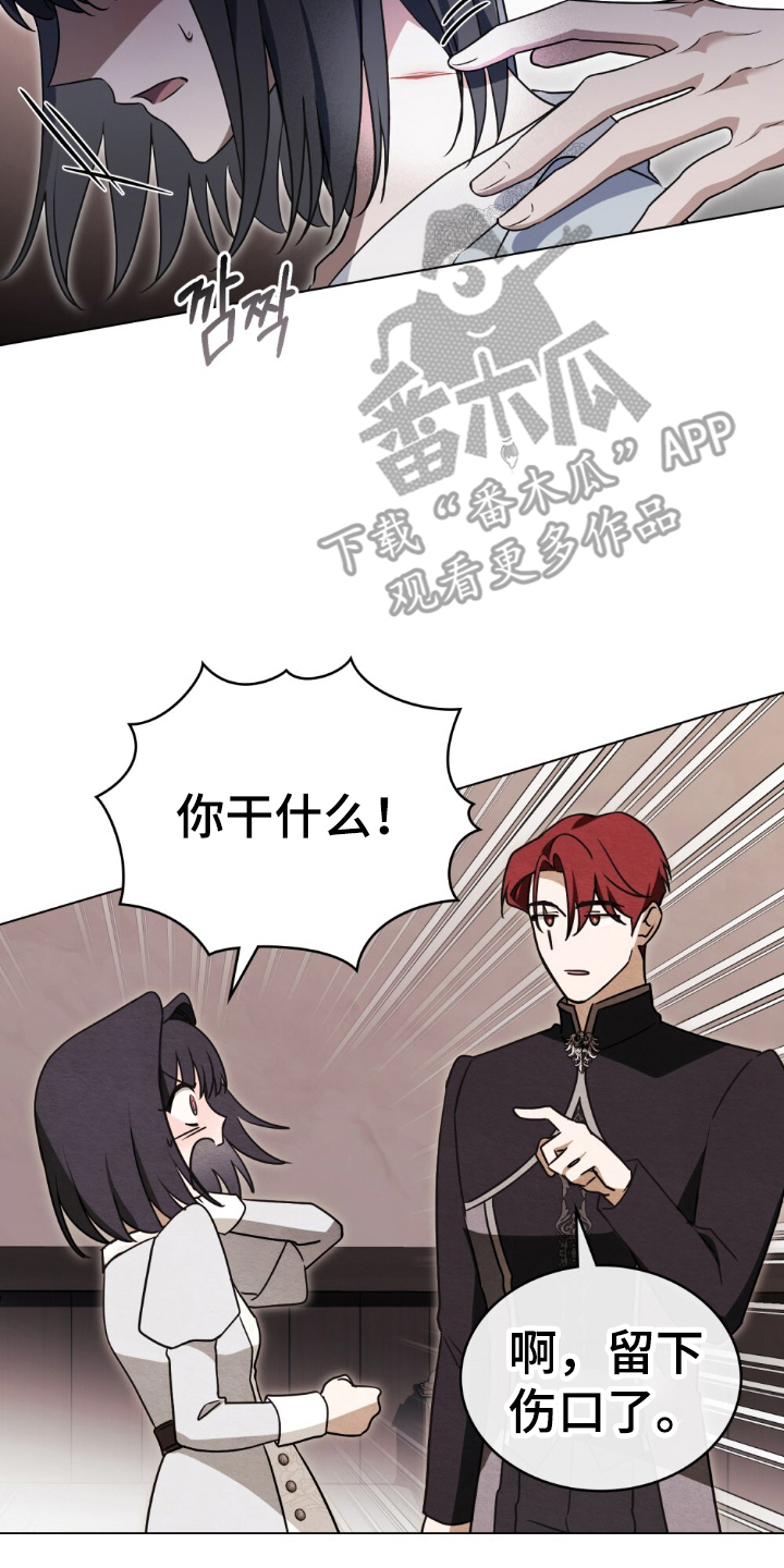 怪物女士与圣骑士漫画,第12章：利用这个1图