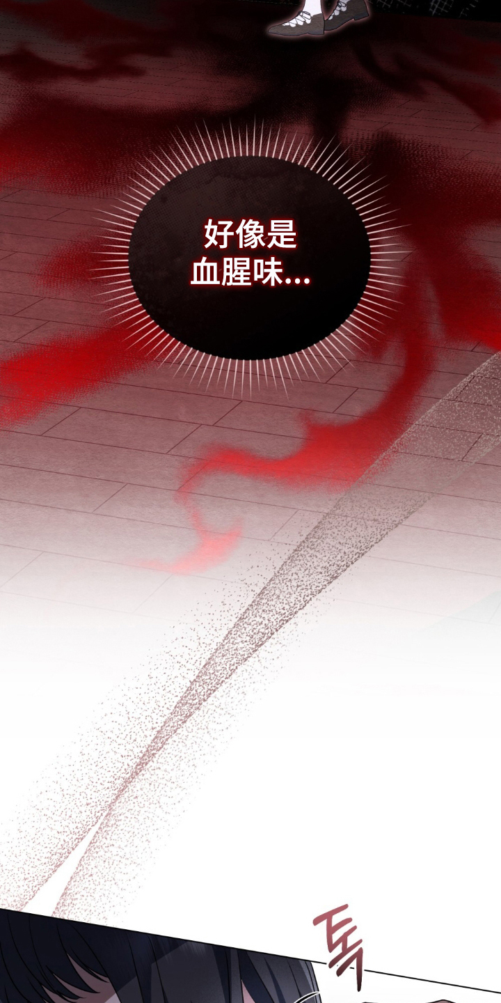 怪物女士与圣骑士漫画,第12章：利用这个5图