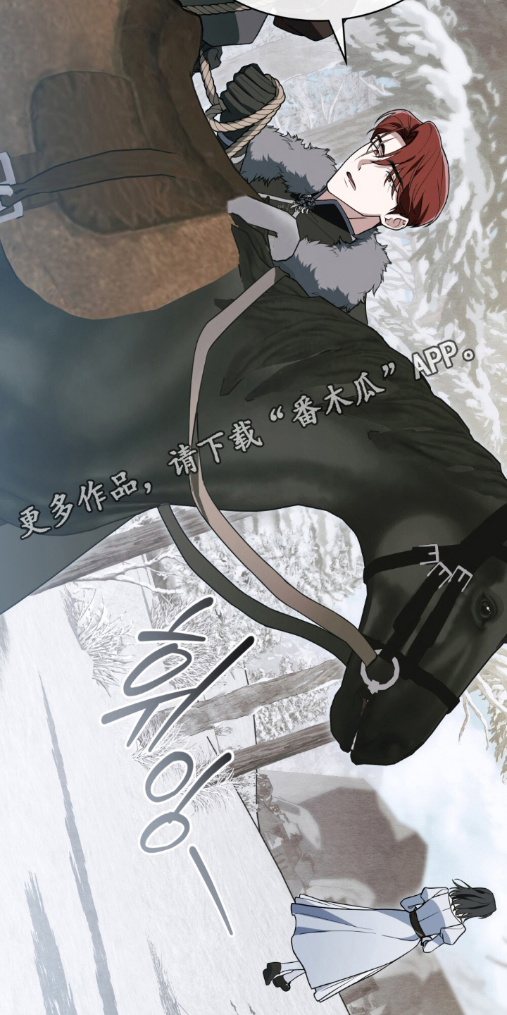 怪物女士与圣骑士漫画,第11章：不是神2图