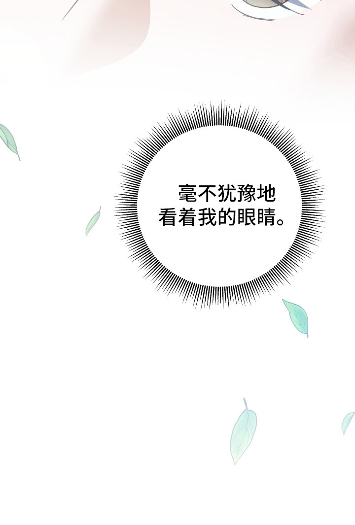 气息觉醒史以俊漫画,第20章：安慰5图