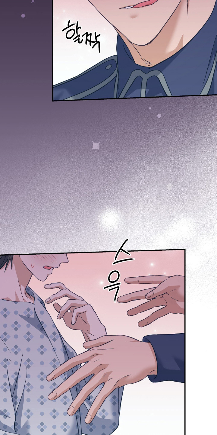 什么是气息训练漫画,第17章：并不讨厌1图