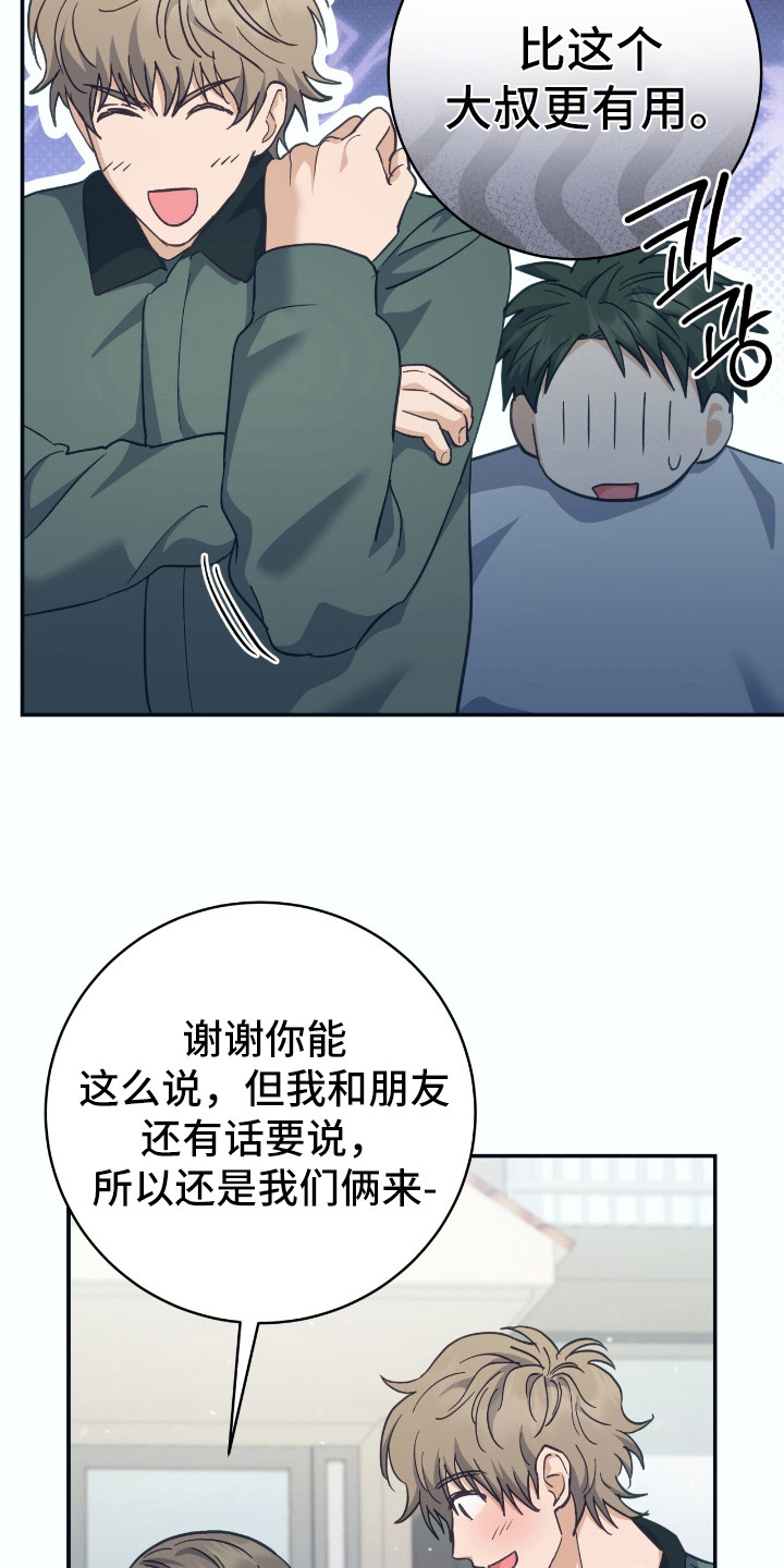 气息觉醒史以俊漫画,第22章：搬行李1图