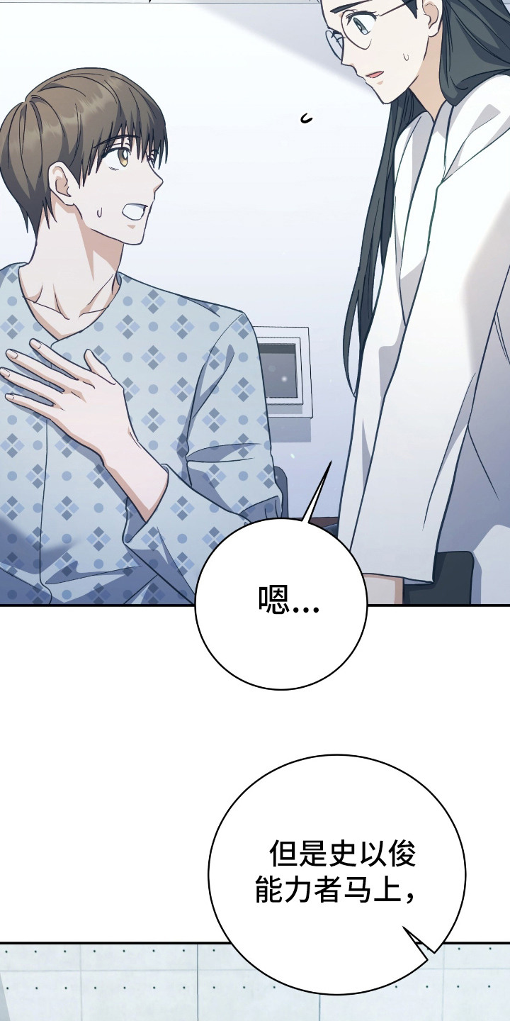 气血不足10个征兆漫画,第16章：还活着1图