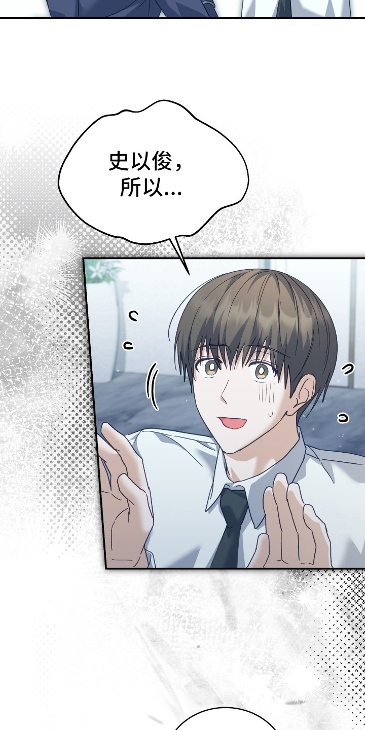 血之气息天赋怎么觉醒漫画,第10章：奇特想法1图