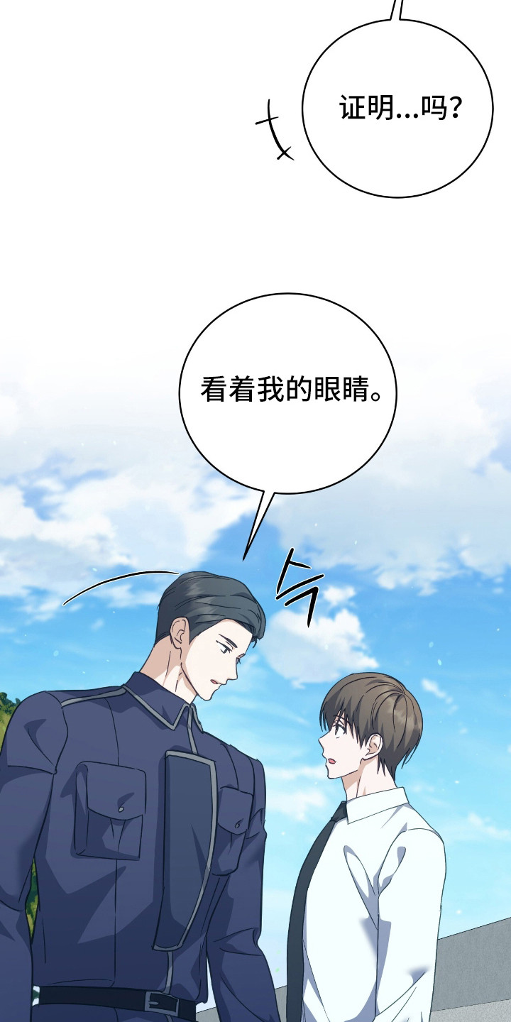 气息觉醒史以俊漫画,第20章：安慰1图