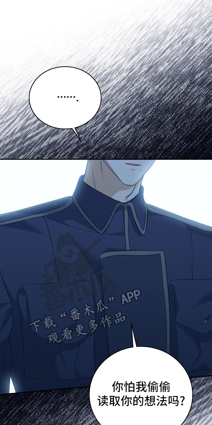 气息觉醒史以俊漫画,第20章：安慰2图