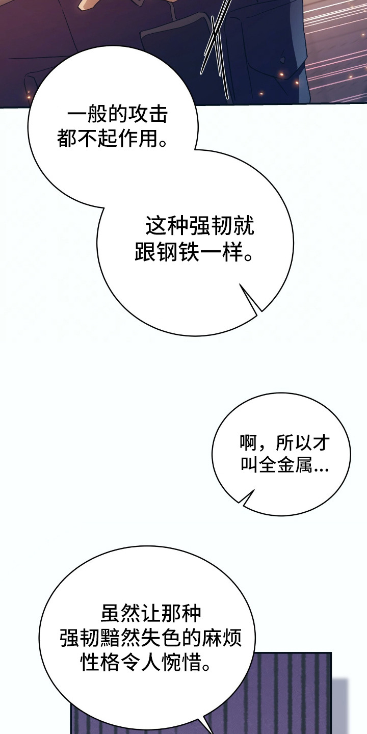 气息训练作品漫画,第6章：绰号3图