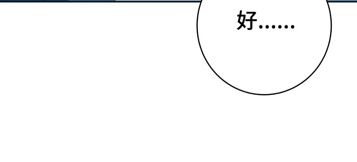 气血不足10个征兆漫画,第2章：举报5图