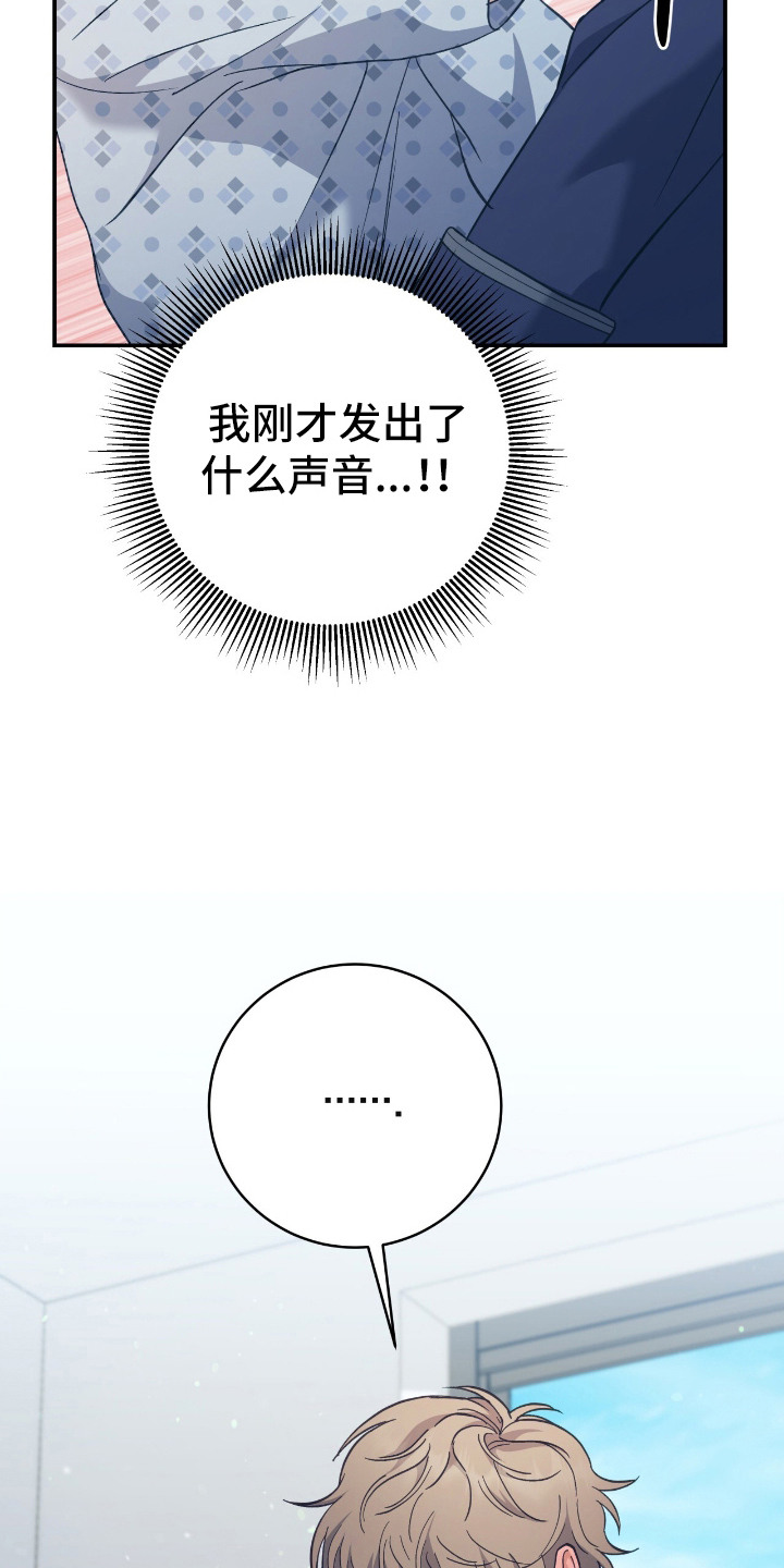 什么是气息训练漫画,第17章：并不讨厌4图
