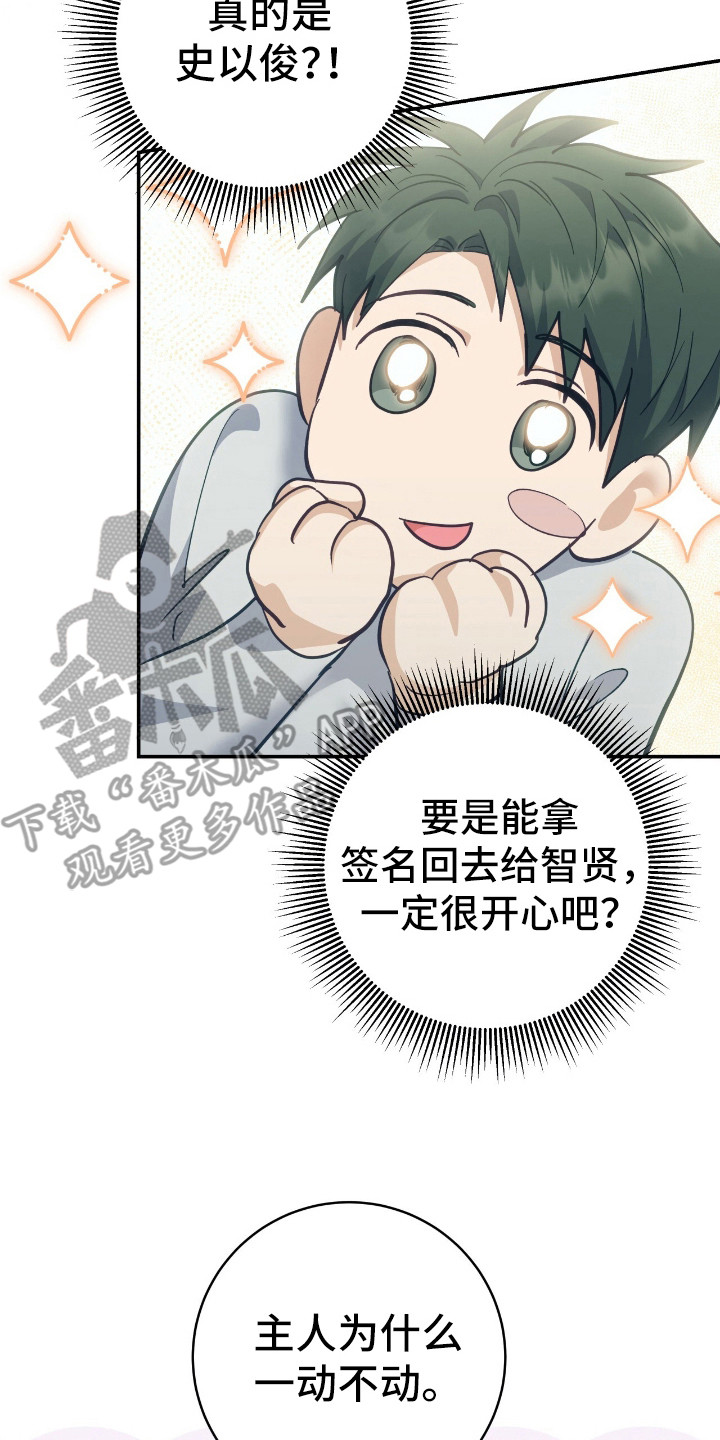 气息觉醒史以俊漫画,第22章：搬行李4图