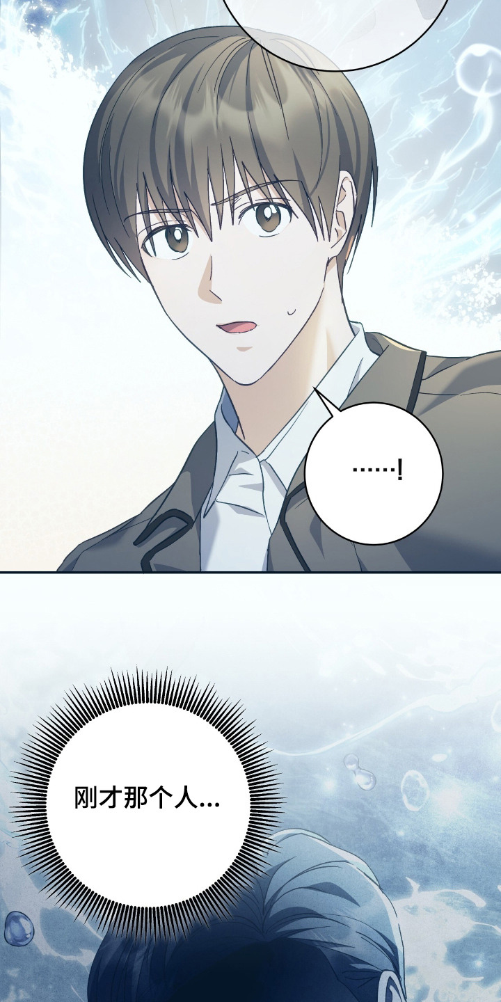 气血不足10个征兆漫画,第2章：举报2图