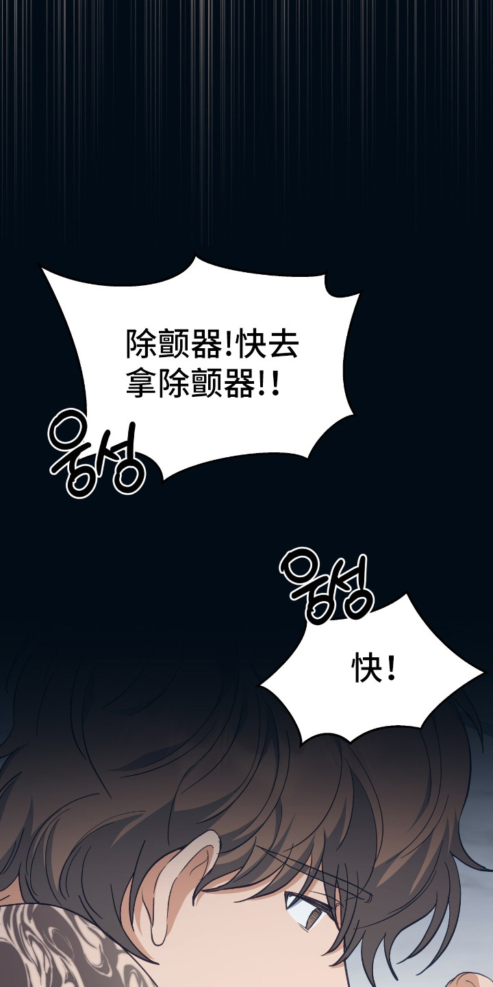 气息训练作品漫画,第15章：心脏停跳4图