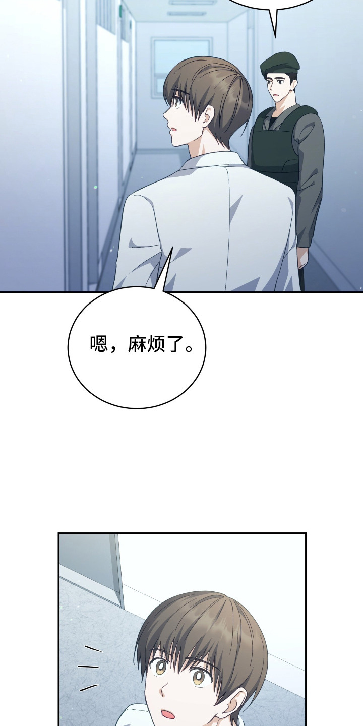 气血不足10个征兆漫画,第13章：害怕2图