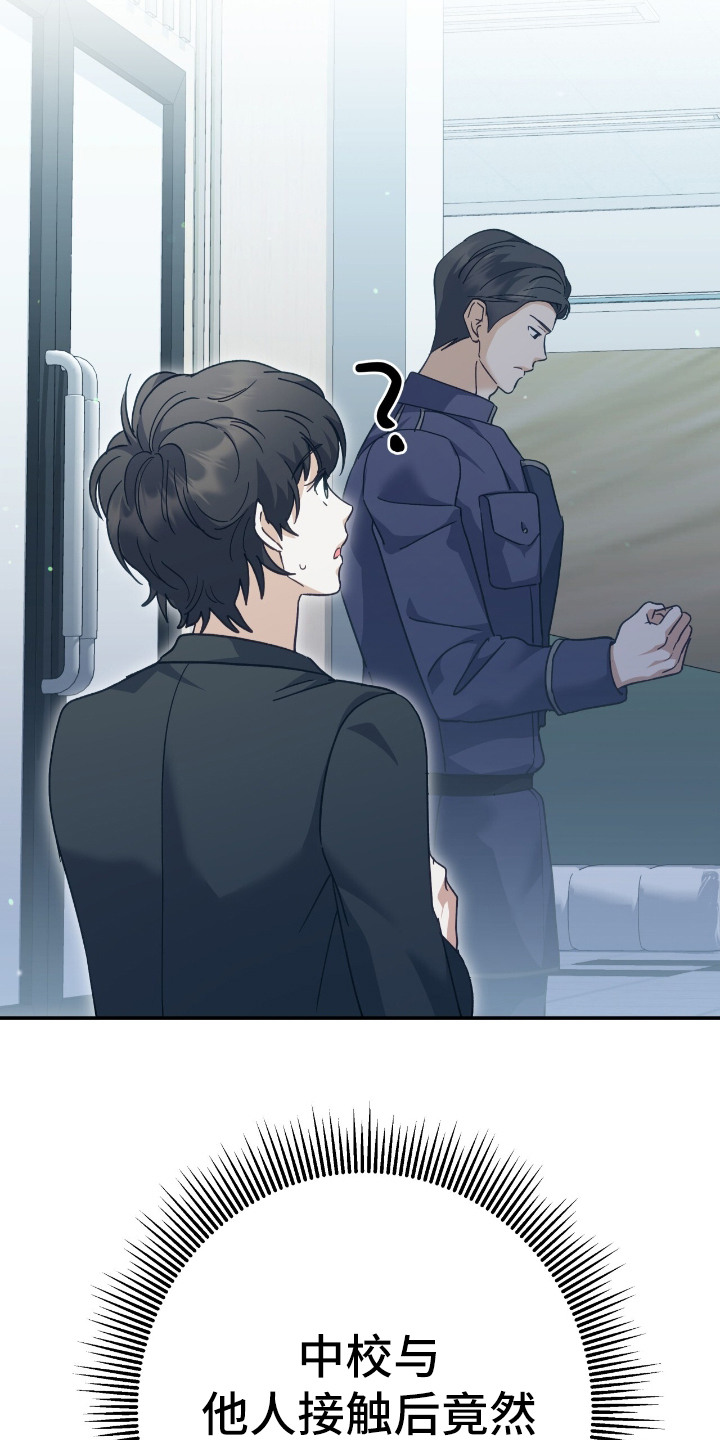 气息觉醒漫画,第11章：微弱能量1图