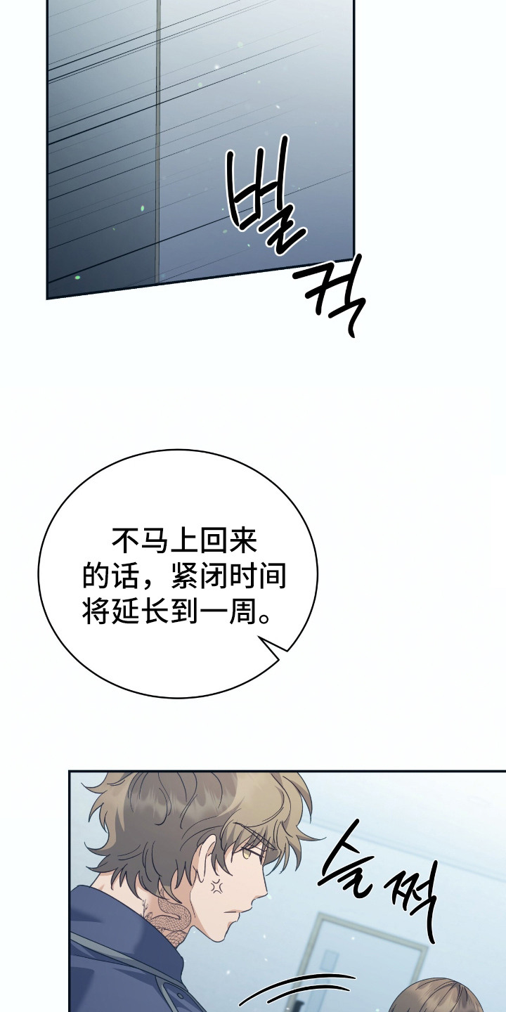 血之气息天赋怎么觉醒漫画,第10章：奇特想法4图