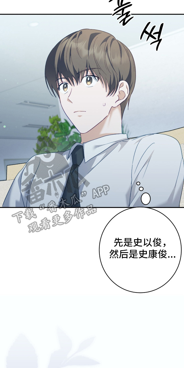 气息觉醒史以俊漫画,第8章：区别很大2图