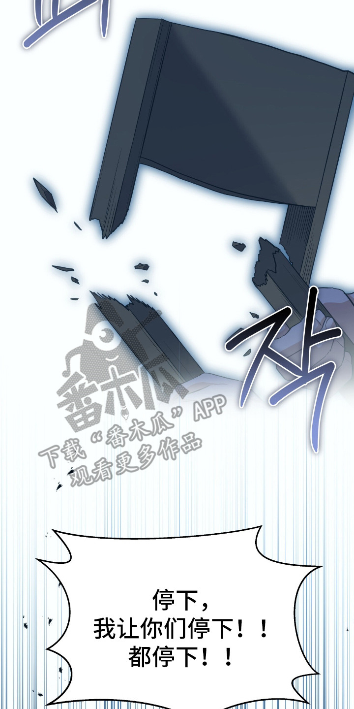 气息觉醒漫画,第14章：实验3图