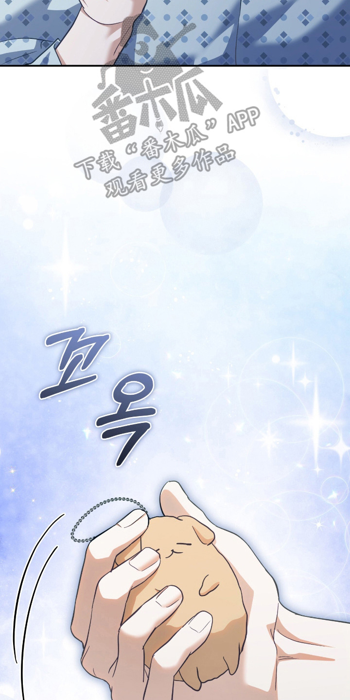 什么是气息训练漫画,第17章：并不讨厌2图