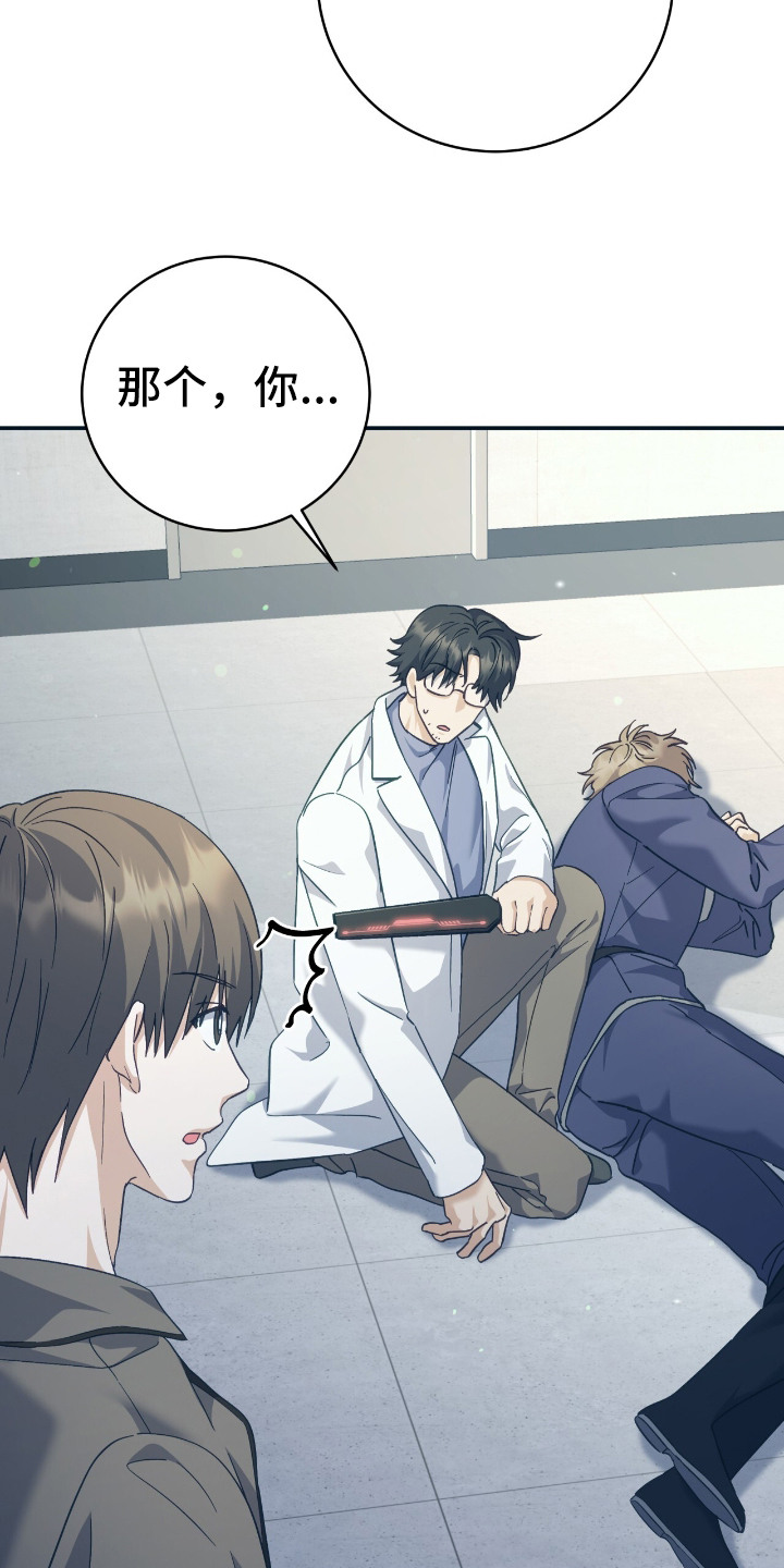 气息觉醒史以俊漫画,第4章：正当防卫1图