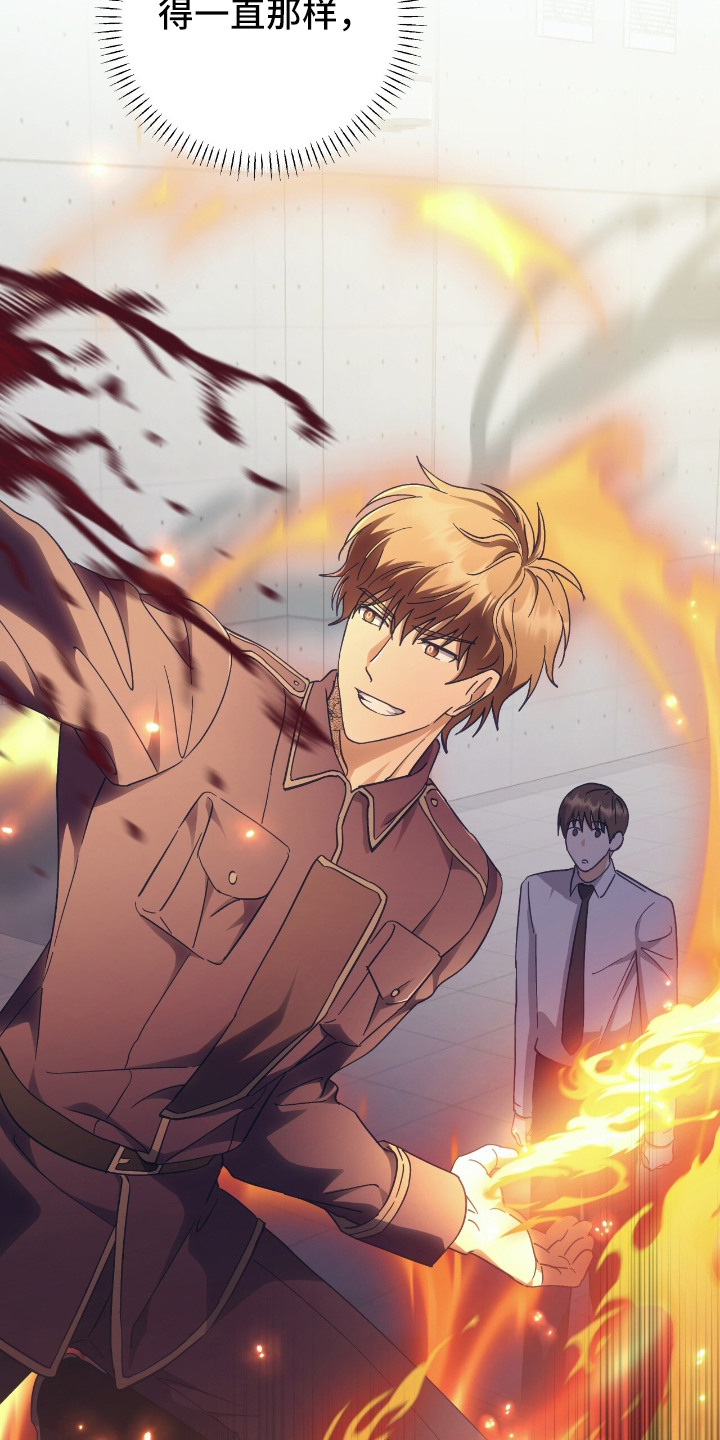 气息训练作品漫画,第6章：绰号2图