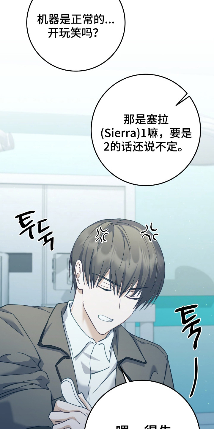 气血不足10个征兆漫画,第2章：举报3图