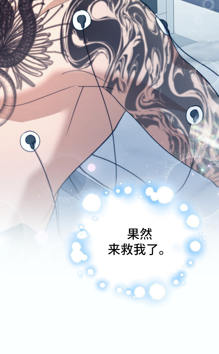 气息觉醒漫画,第14章：实验1图