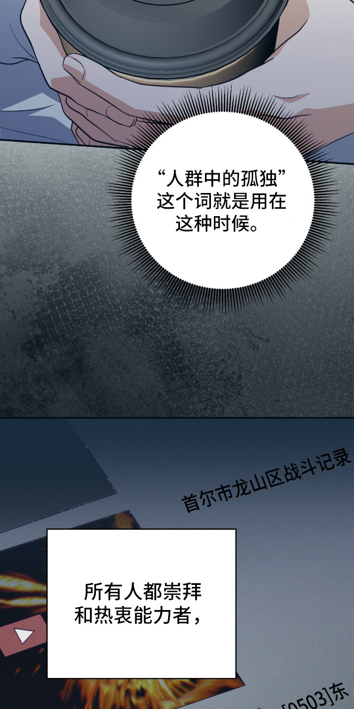 气血不足10个征兆漫画,第13章：害怕4图