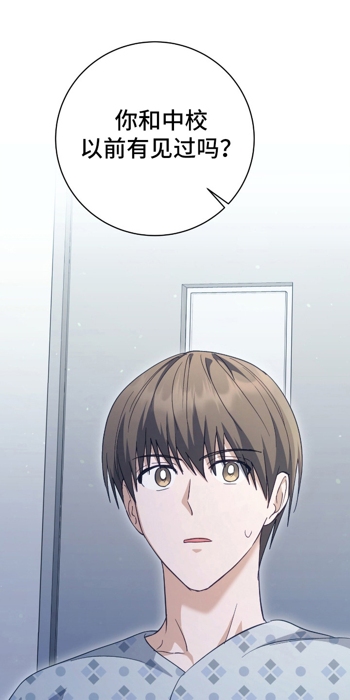 气息觉醒史以俊漫画,第18章：登记引导者1图