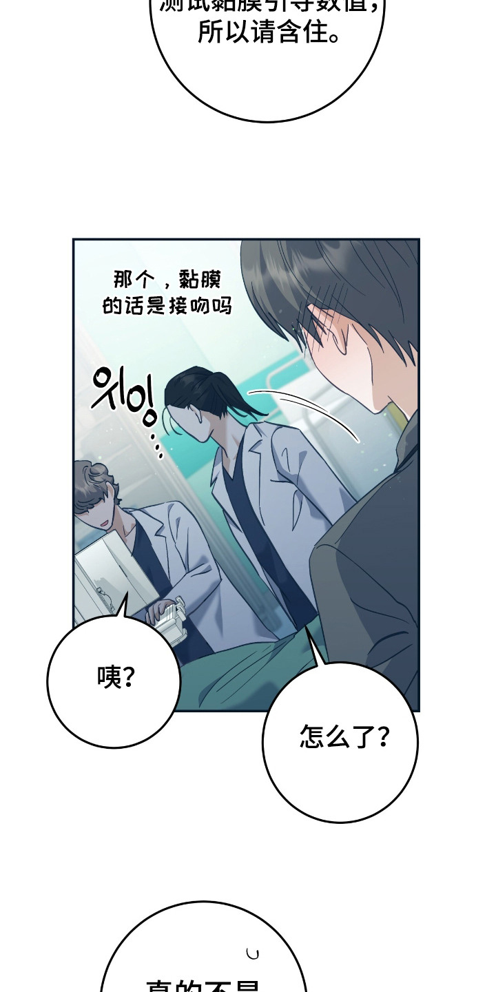 气血不足10个征兆漫画,第2章：举报1图