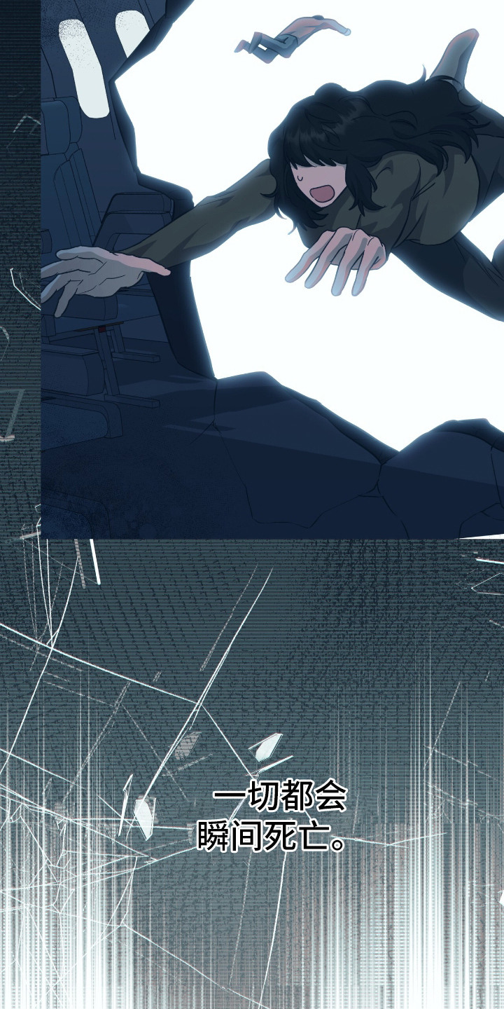 气息觉醒漫画,第14章：实验3图