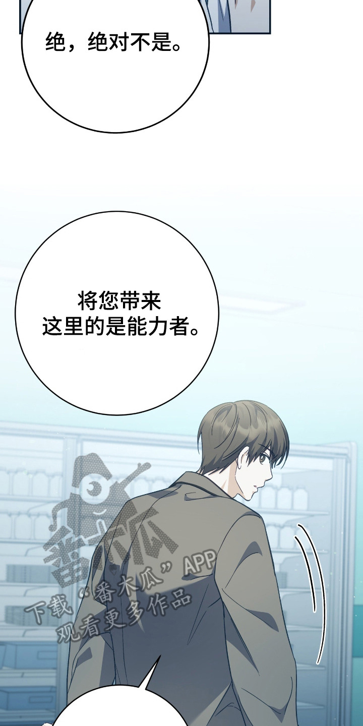 气血不足10个征兆漫画,第2章：举报5图