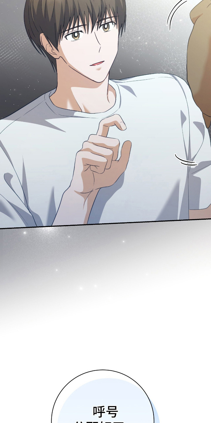 气息觉醒漫画,第23章：呼号分配5图