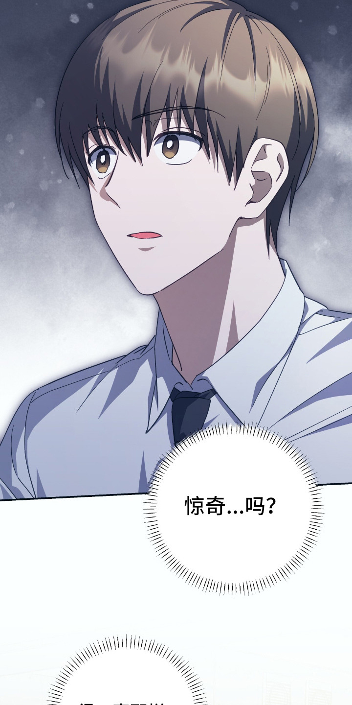 气息训练作品漫画,第6章：绰号1图