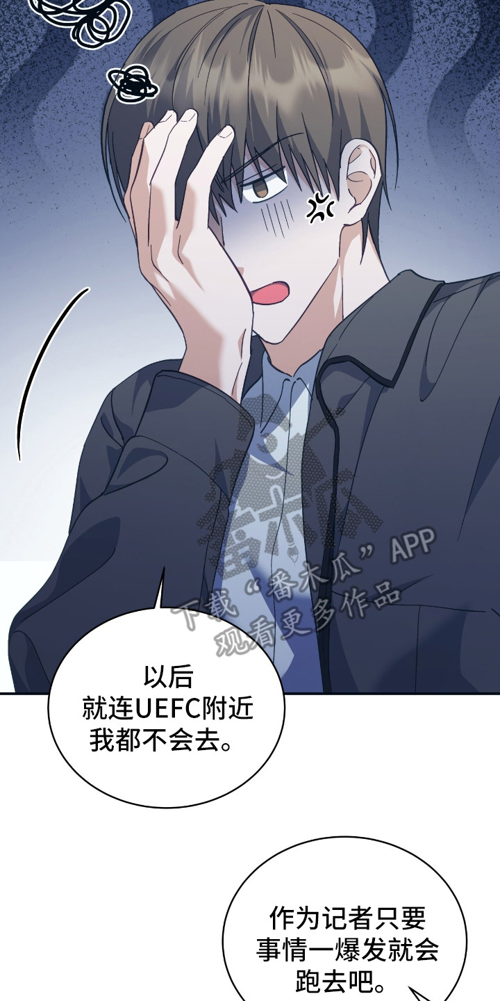 气息觉醒史以俊漫画,第4章：正当防卫3图