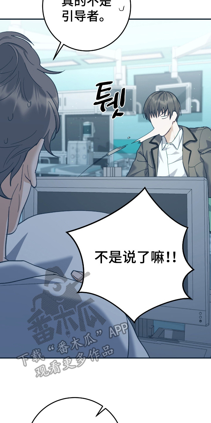 气血不足10个征兆漫画,第2章：举报2图