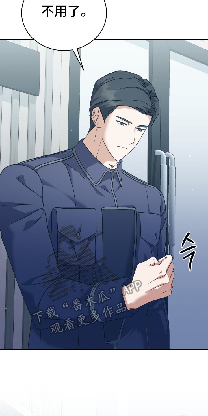 气息觉醒漫画,第11章：微弱能量5图