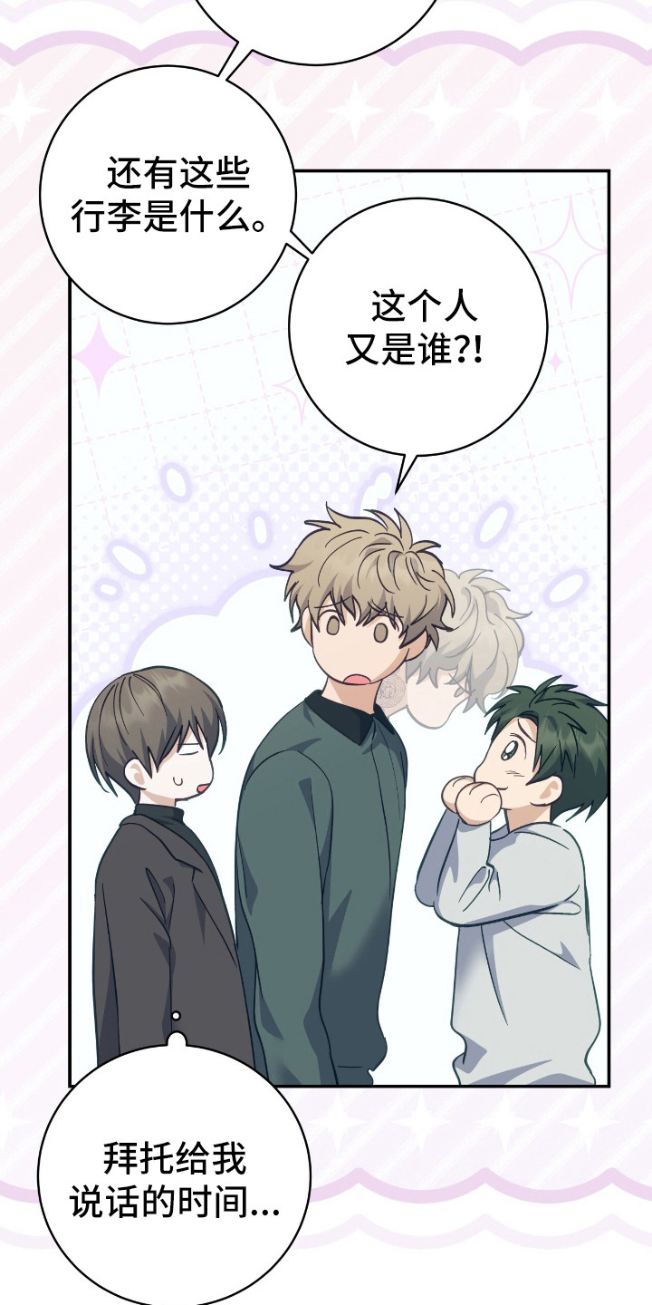 气息觉醒史以俊漫画,第22章：搬行李5图