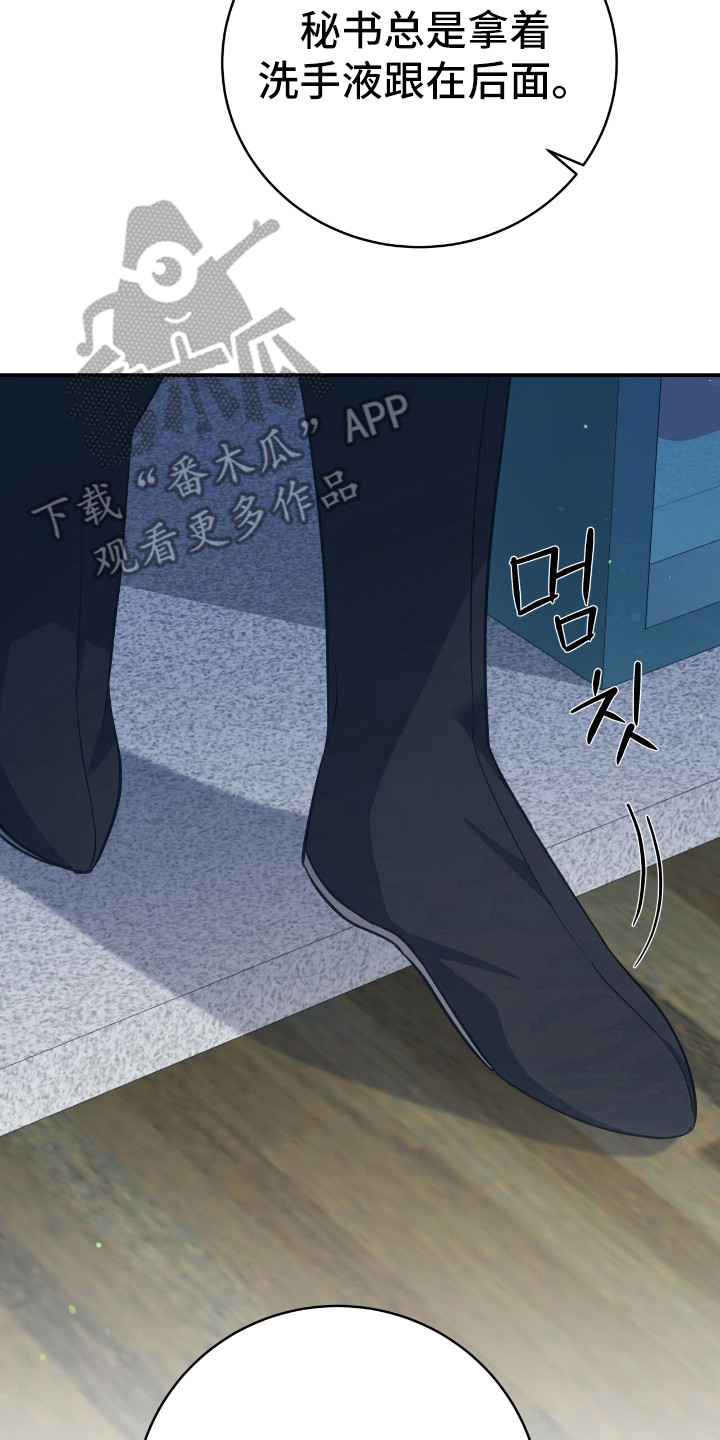 气息觉醒漫画,第19章：抱怨3图