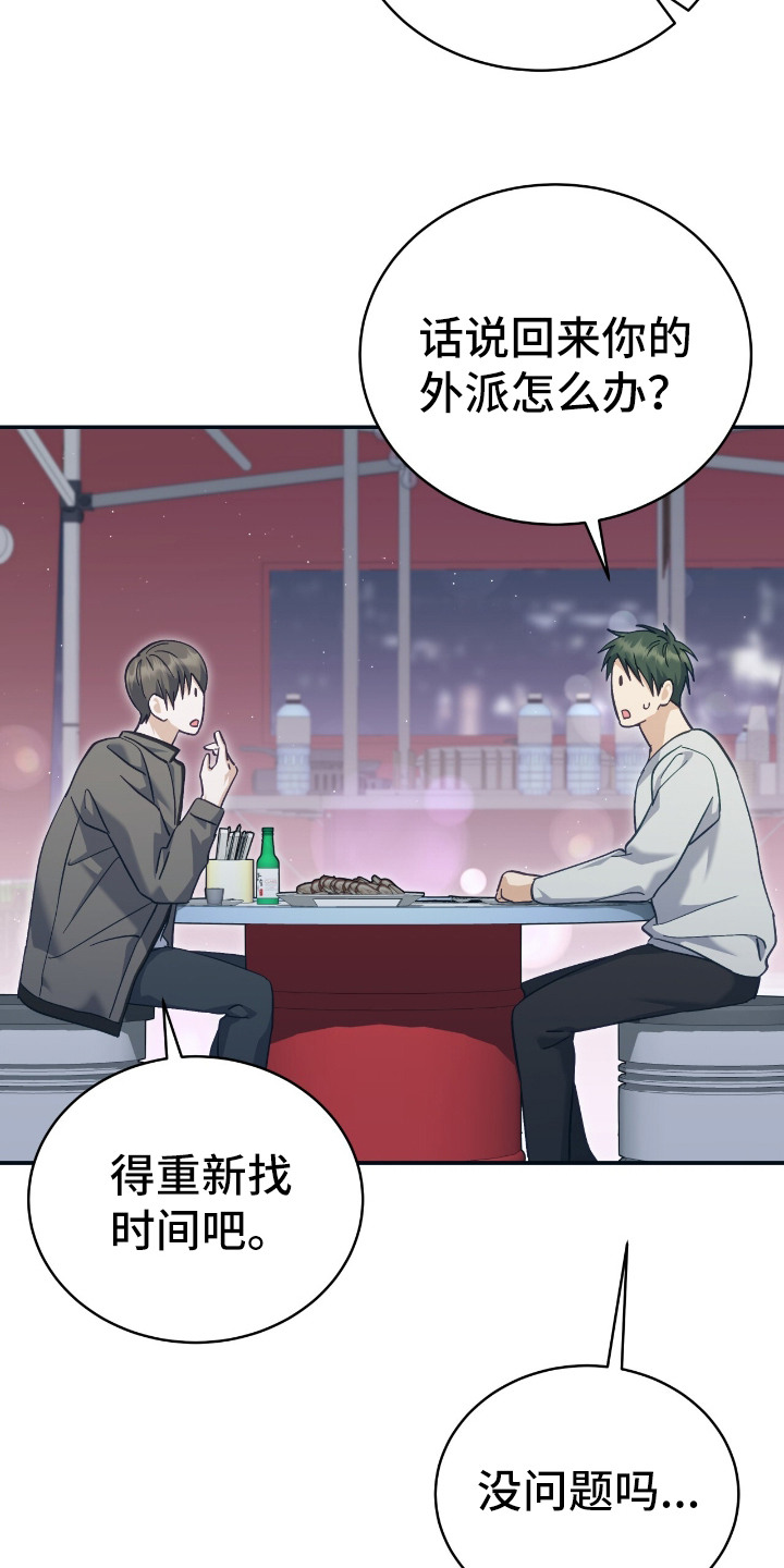 气息觉醒史以俊漫画,第4章：正当防卫4图