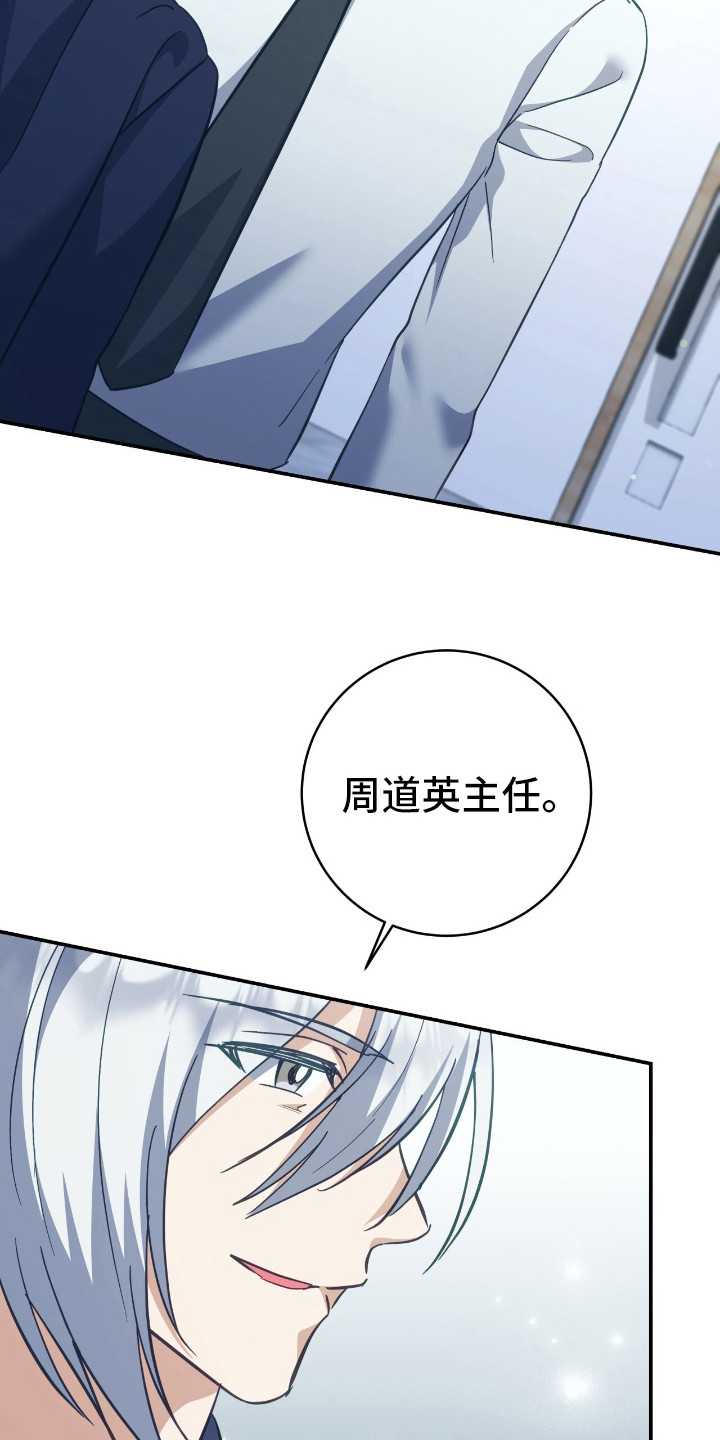 气息训练作品漫画,第24章：越线1图